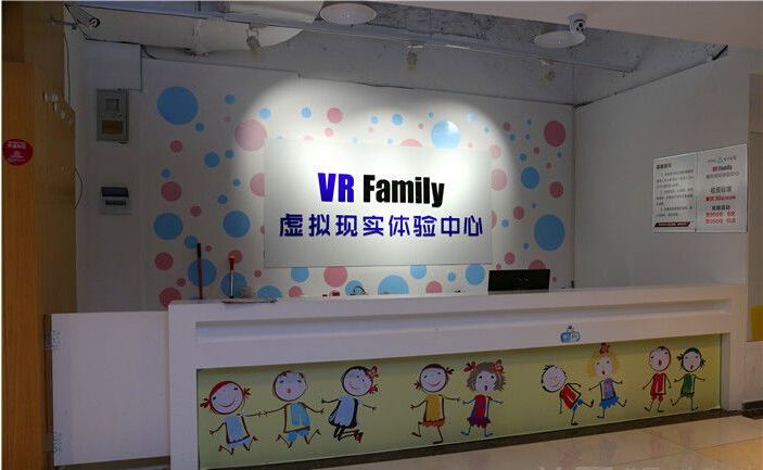 安庆VR Family（虚拟现实体验中心）