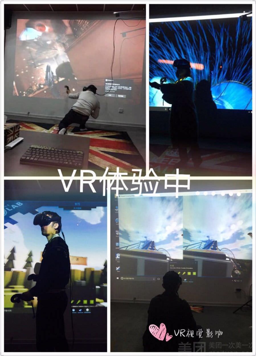 VR视觉影咖