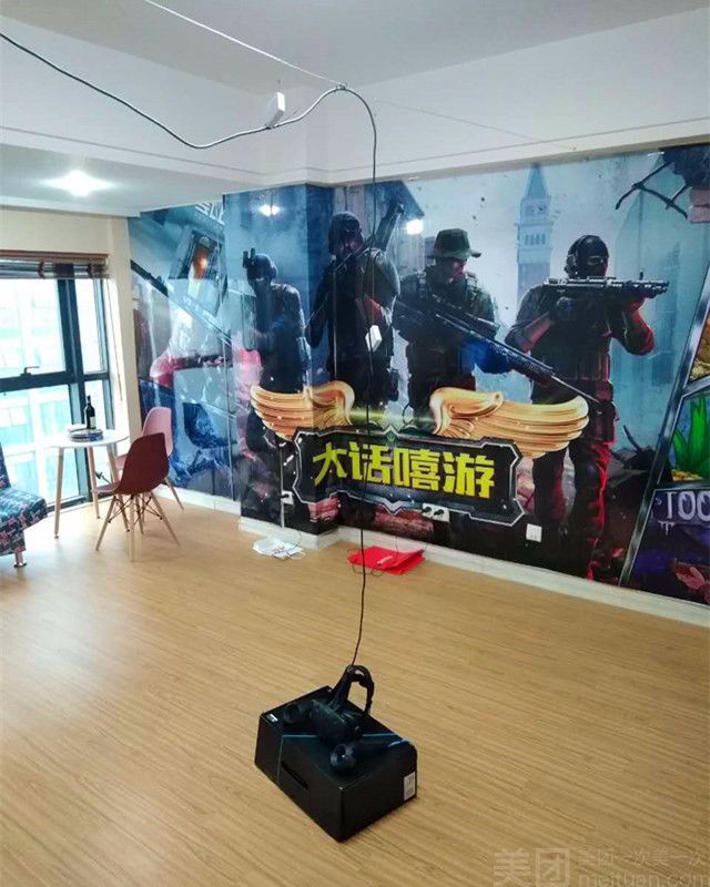 大话嘻游VR虚拟现实体验馆