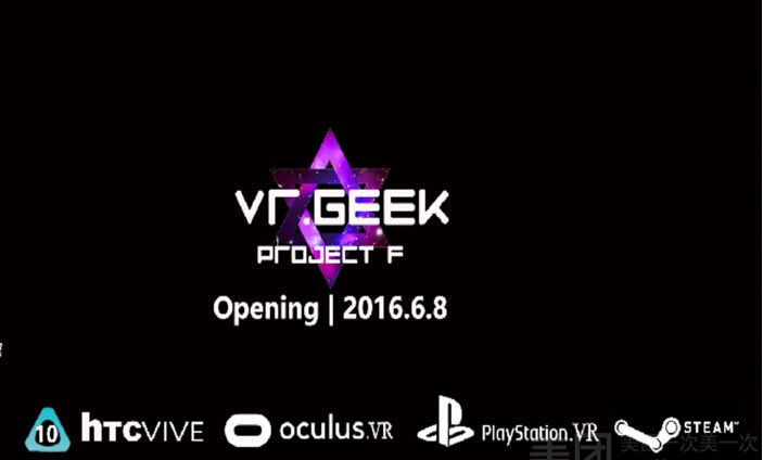 vr.geek极客vr体验馆