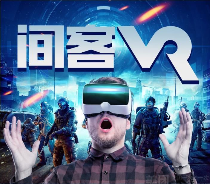间客VR虚拟现实娱乐吧