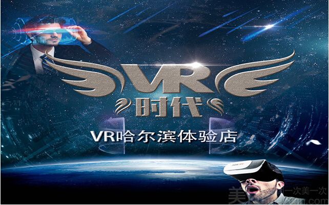 VR时代虚拟现实体验馆