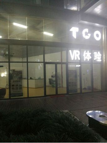 VR 虚拟现实 TGO体验店