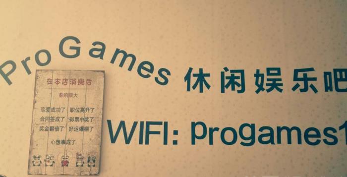 progames休闲娱乐吧