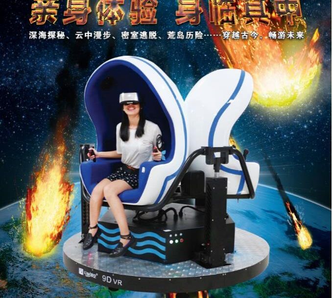 VR虚拟现实及3D射击体验馆