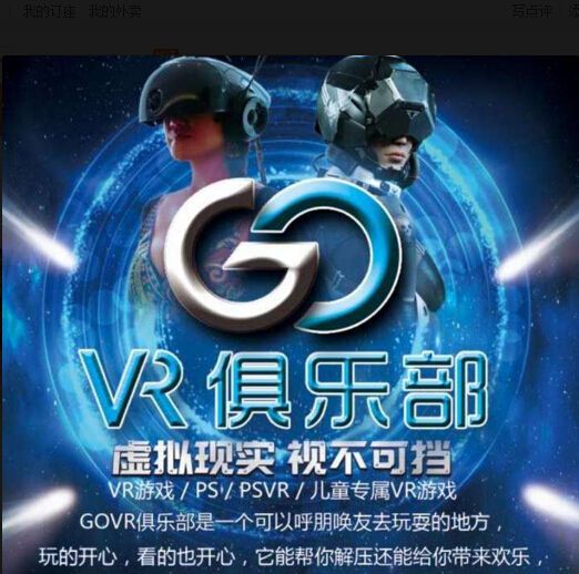 govr虚拟现实俱乐部