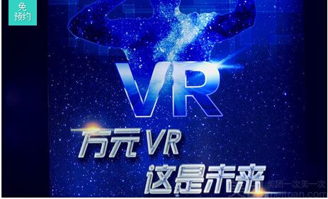 宁波方元VR体验馆