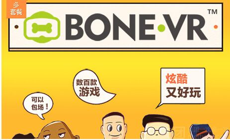 Bone VR虚拟现实体验店