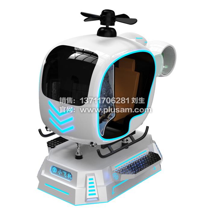 豪华版VR小飞机