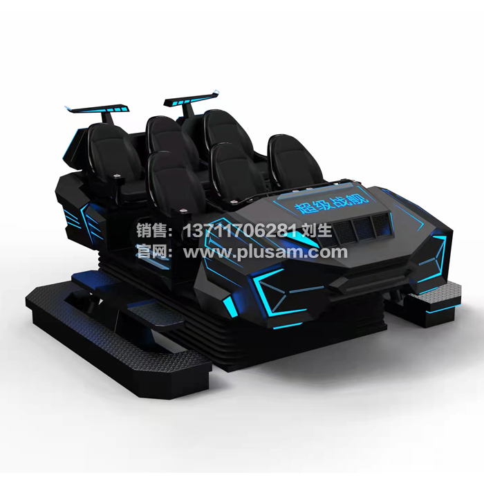 六座VR 超级战舰 暗黑战车 暗黑飞船